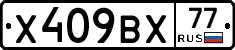 %D0%A5409%D0%92%D0%A577