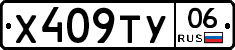 %D0%A5409%D0%A2%D0%A306