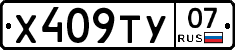 %D0%A5409%D0%A2%D0%A307