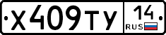 %D0%A5409%D0%A2%D0%A314