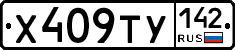 %D0%A5409%D0%A2%D0%A3142
