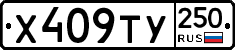 %D0%A5409%D0%A2%D0%A3250