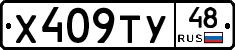 %D0%A5409%D0%A2%D0%A348
