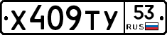 %D0%A5409%D0%A2%D0%A353