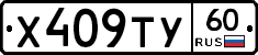 %D0%A5409%D0%A2%D0%A360