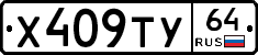 %D0%A5409%D0%A2%D0%A364