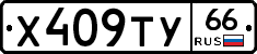 %D0%A5409%D0%A2%D0%A366