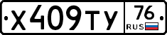 %D0%A5409%D0%A2%D0%A376