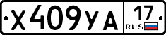 %D0%A5409%D0%A3%D0%9017