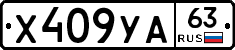 %D0%A5409%D0%A3%D0%9063