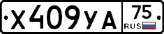 %D0%A5409%D0%A3%D0%9075