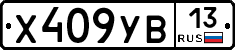 %D0%A5409%D0%A3%D0%9213
