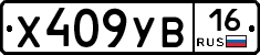 %D0%A5409%D0%A3%D0%9216