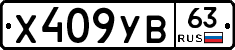 %D0%A5409%D0%A3%D0%9263