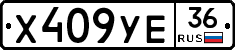 %D0%A5409%D0%A3%D0%9536
