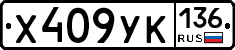 %D0%A5409%D0%A3%D0%9A136