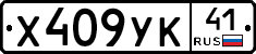 %D0%A5409%D0%A3%D0%9A41