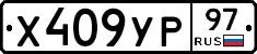 %D0%A5409%D0%A3%D0%A097