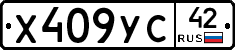 %D0%A5409%D0%A3%D0%A142