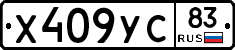%D0%A5409%D0%A3%D0%A183