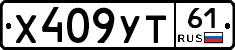 %D0%A5409%D0%A3%D0%A261