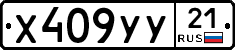 %D0%A5409%D0%A3%D0%A321