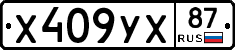 %D0%A5409%D0%A3%D0%A587