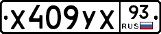 %D0%A5409%D0%A3%D0%A593