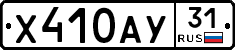 %D0%A5410%D0%90%D0%A331