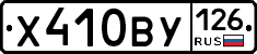 %D0%A5410%D0%92%D0%A3126