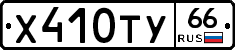 %D0%A5410%D0%A2%D0%A366