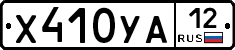 %D0%A5410%D0%A3%D0%9012