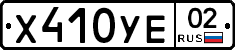 %D0%A5410%D0%A3%D0%9502