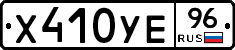 %D0%A5410%D0%A3%D0%9596