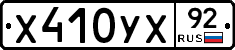%D0%A5410%D0%A3%D0%A592