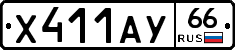 %D0%A5411%D0%90%D0%A366