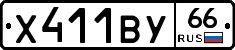 %D0%A5411%D0%92%D0%A366