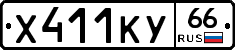 %D0%A5411%D0%9A%D0%A366