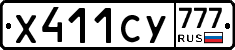 %D0%A5411%D0%A1%D0%A3777