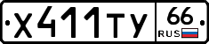 %D0%A5411%D0%A2%D0%A366