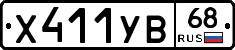 %D0%A5411%D0%A3%D0%9268