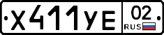 %D0%A5411%D0%A3%D0%9502