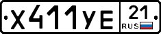 %D0%A5411%D0%A3%D0%9521
