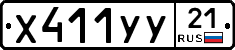 %D0%A5411%D0%A3%D0%A321