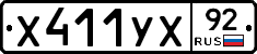 %D0%A5411%D0%A3%D0%A592