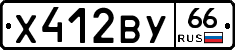 %D0%A5412%D0%92%D0%A366