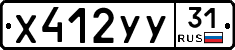 %D0%A5412%D0%A3%D0%A331