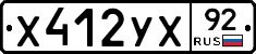 %D0%A5412%D0%A3%D0%A592