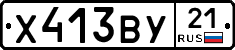 %D0%A5413%D0%92%D0%A321