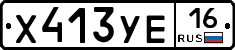 %D0%A5413%D0%A3%D0%9516